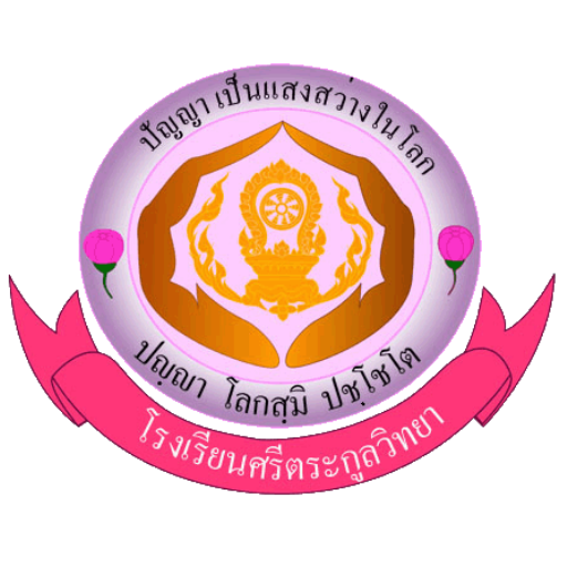 โลโก้โรงเรียน